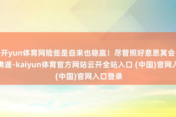 开yun体育网险些是自来也稳赢！尽管照好意思冥会熔遁和沸遁-kaiyun体育官方网站云开全站入口 (中国)官网入口登录